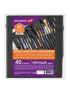 Пенал-скрутка органайзер для кистей и инструментов, 40 ячеек, черный, BRAUBERG ART DEBUT, 272994