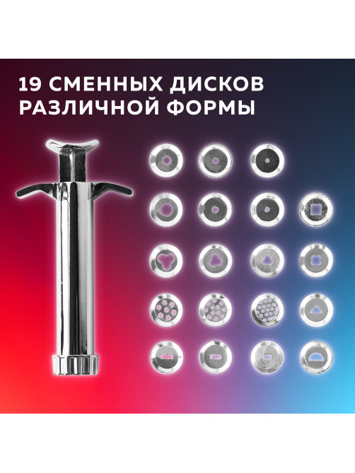 Экструдер для глины, металлический, 19 форм в комплекте, BRAUBERG ART CLASSIC, 271173