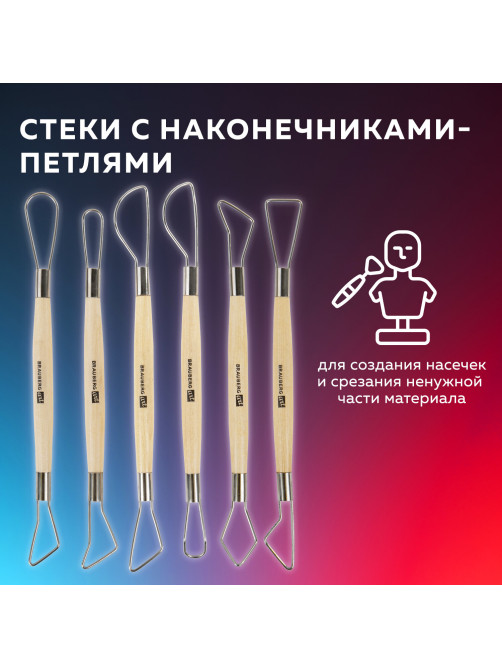 Стеки-петли для моделирования из дерева и металла, НАБОР 6 шт., BRAUBERG ART, 271168