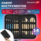 Набор инструментов для лепки и моделирования, 14 шт. в пенале, BRAUBERG ART CLASSIC, 271156
