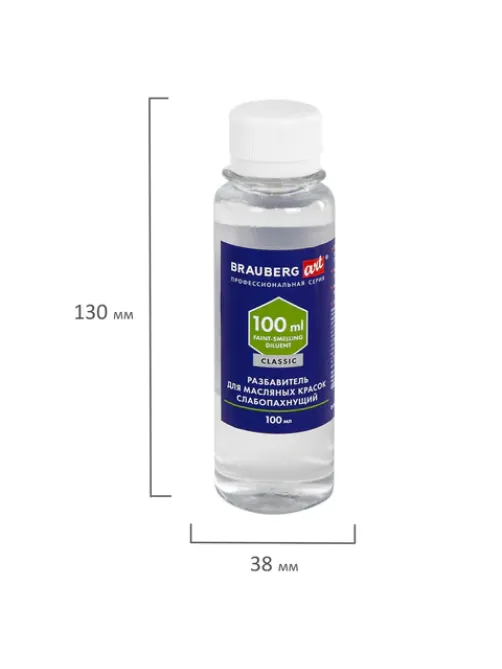 Разбавитель для масляных красок слабопахнущий, в бутылке, 100 мл, BRAUBERG ART CLASSIC, 192343