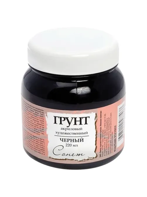 Грунт акриловый 