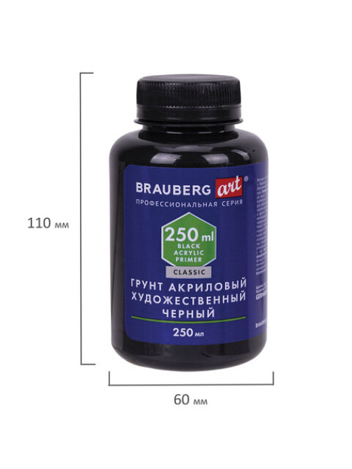 Грунт акриловый художественный, черный, в бутылке, 250 мл, BRAUBERG ART CLASSIC, 192341