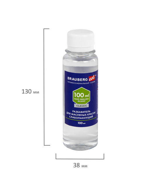 Разбавитель для масляных красок слабопахнущий, в бутылке, 100 мл, BRAUBERG ART CLASSIC, 192343