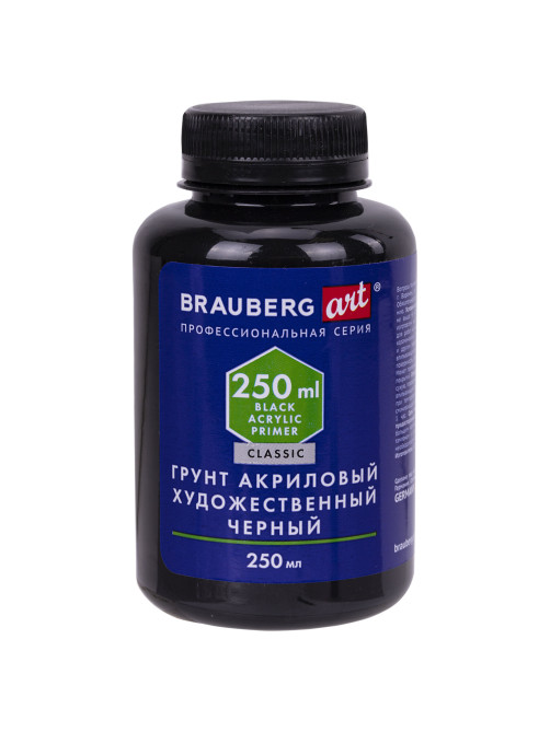 Грунт акриловый художественный, черный, в бутылке, 250 мл, BRAUBERG ART CLASSIC, 192341