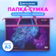 Папка для рисунков и чертежей с ручками BRAUBERG А3, пластик, молния сверху, 