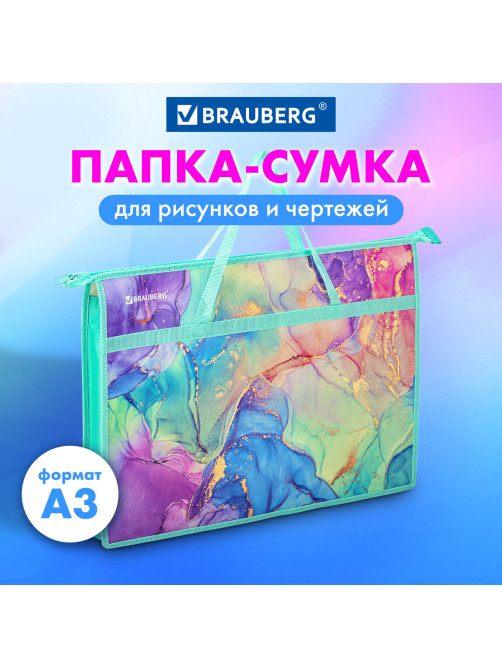 Папка для рисунков и чертежей с ручками BRAUBERG А3, пластик, молния сверху, 