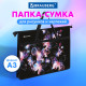 Папка для рисунков и чертежей с ручками BRAUBERG А3, пластик, молния сверху, 