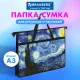 Папка для рисунков и чертежей с ручками BRAUBERG А3, пластик, молния сверху, 
