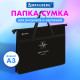 Папка для рисунков и чертежей с ручками BRAUBERG А3, пластик, молния сверху, 