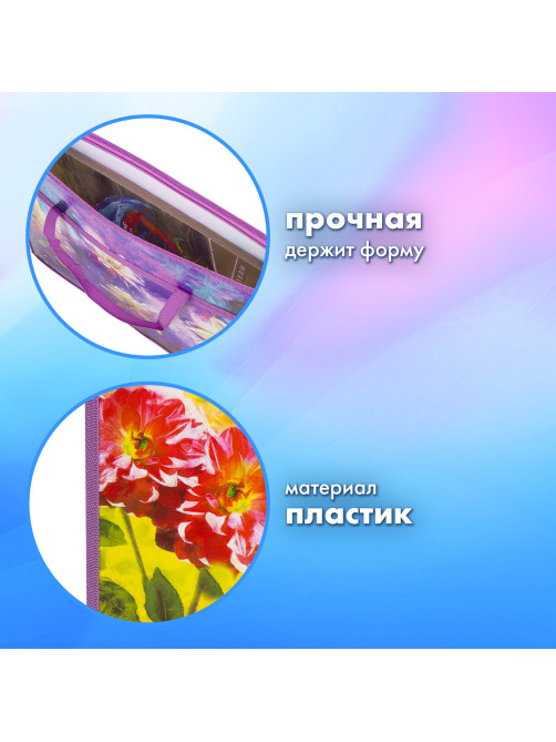 Папка для рисунков и чертежей с ручками BRAUBERG А3, пластик, молния сверху, 
