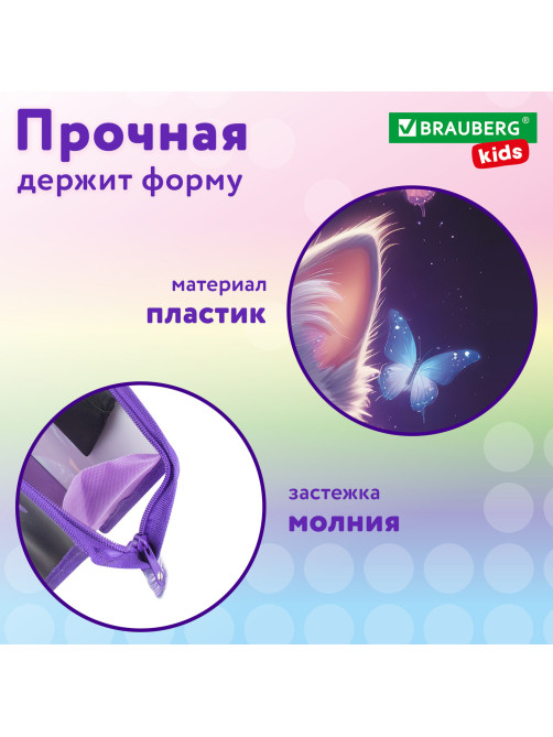 Папка для рисунков и чертежей с регулируемыми ручками BRAUBERG KIDS А3, 1 отделение, карман внутри, 