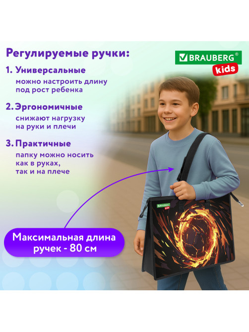 Папка для рисунков и чертежей с регулируемыми ручками BRAUBERG KIDS А3,1 отделение, карман внутри, 