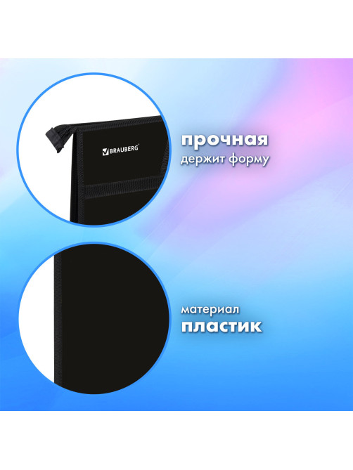 Папка для рисунков и чертежей с ручками BRAUBERG А3, пластик, молния сверху, 