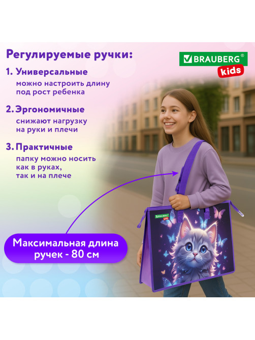 Папка для рисунков и чертежей с регулируемыми ручками BRAUBERG KIDS А3, 1 отделение, карман внутри, 