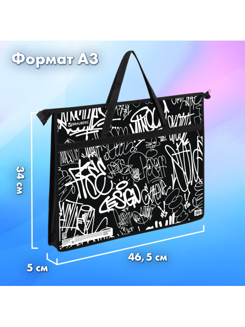 Папка для рисунков и чертежей с ручками BRAUBERG А3, пластик, молния сверху, 