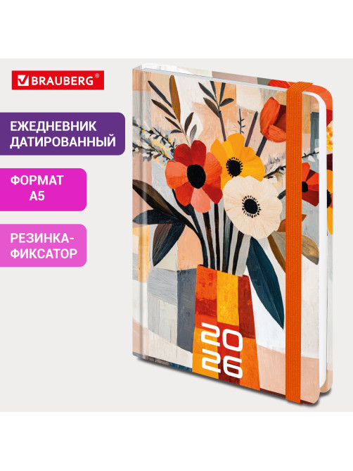 Ежедневник датированный 2026 с резинкой 145х203 мм, А5, BRAUBERG, твердый, 