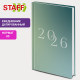 Ежедневник датированный 2026 145х215 мм, А5, STAFF, ламинированная обложка, 