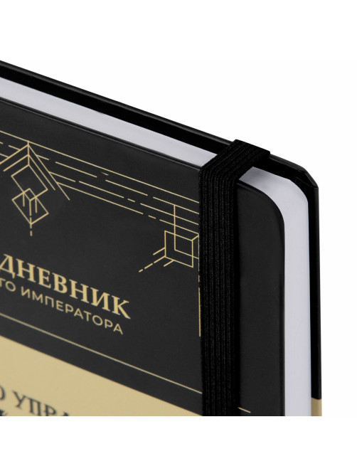 Ежедневник недатированный с резинкой А5 145х203 мм, BRAUBERG, твердый, 160 л., 