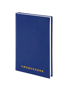 Ежедневник недатированный А5 145х215 мм BRAUBERG бумвинил, 160 л., синий, 123327