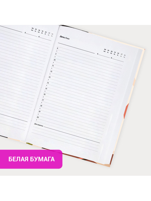 Ежедневник недатированный с резинкой А5 145х203 мм, BRAUBERG, твердый, 128 л., 