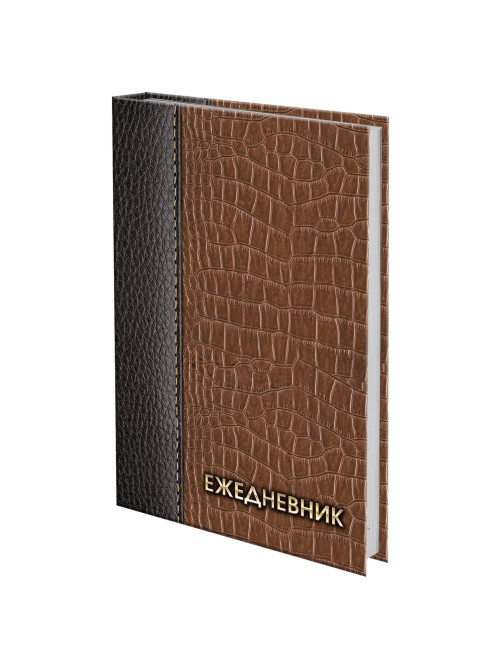 Ежедневник датированный на 4 года А5 135х207 мм BRAUBERG ламинированный 192 л., 