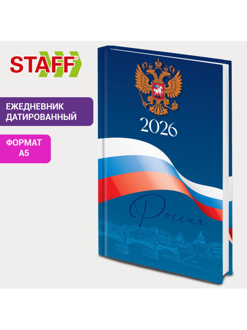 Ежедневник датированный 2026 145х215 мм, А5, STAFF, ламинированная обложка, 