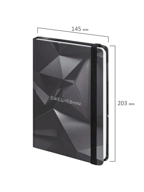 Ежедневник недатированный с резинкой А5 (145х203 мм), BRAUBERG, твердый, 128 л., 