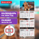 Календарь квартальный 2026 г., 3 блока, 3 гребня, бегунок, мелованная бумага, BRAUBERG EXTRA, 