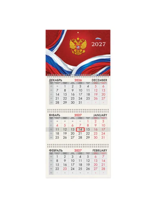 Календарь квартальный 2027 г., 3 блока, 3 гребня, бегунок, офсет, BRAUBERG, 