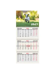 Календарь квартальный 2027 г., 3 блока, 3 гребня, бегунок, офсет, BRAUBERG, 