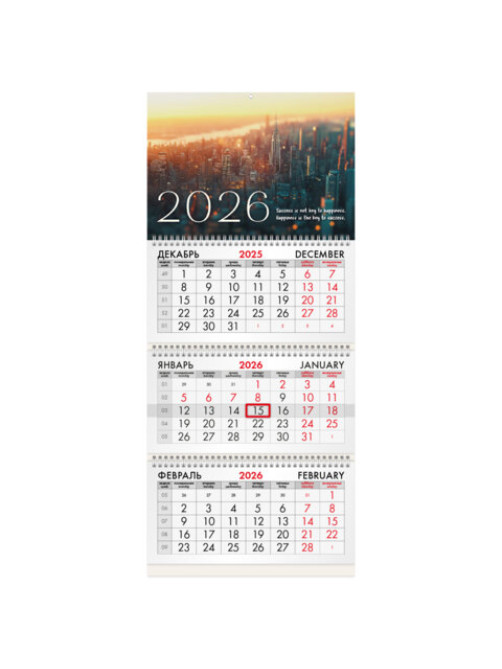 Календарь квартальный на 2026 г., 3 блока, 3 гребня, бегунок, офсет, BRAUBERG, 