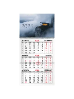 Календарь квартальный на 2026 г., 1 блок, 1 гребень, бегунок, мелованная бумага, BRAUBERG, 