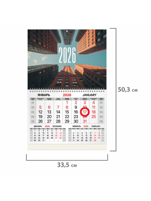 Календарь квартальный 2026 г., 1 блок, 1 гребень, магнитный курсор, мелованная бумага, BRAUBERG, 