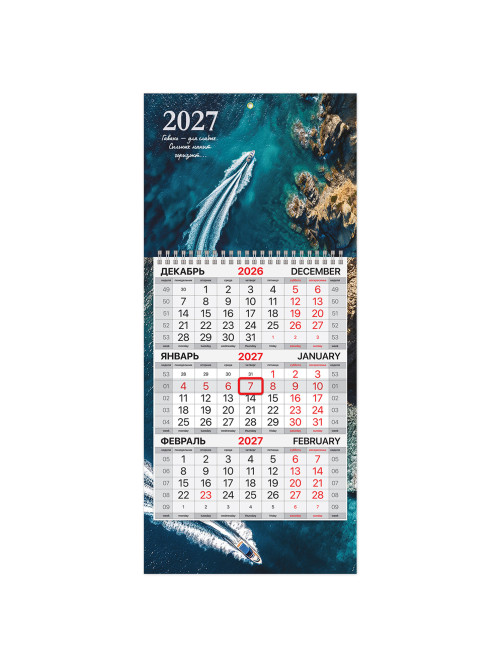Календарь квартальный 2027 г., 1 блок, 1 гребень, бегунок, МИНИ, офсет, BRAUBERG, 