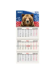 Календарь квартальный 2027 г., 3 блока, 3 гребня, бегунок, офсет, BRAUBERG, 