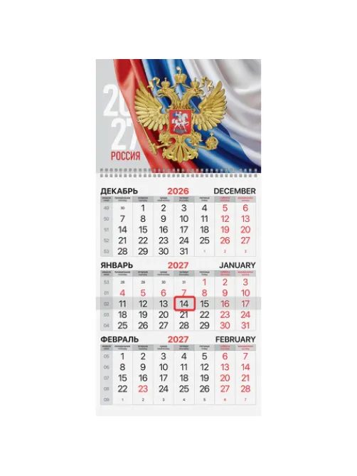 Календарь квартальный на 2027 г., 1 блок, 1 гребень, бегунок, офсет, BRAUBERG, 