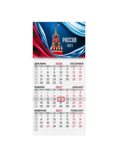 Календарь квартальный на 2027 г., 1 блок, 1 гребень, бегунок, мелованная бумага, BRAUBERG, 