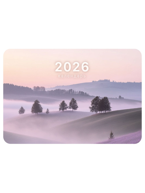 Календарь карманный на 2026 г, BRAUBERG, 64х93 мм, АССОРТИ №1, 20 видов, 117303