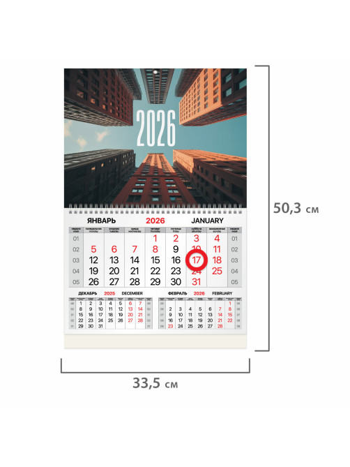 Календарь квартальный 2026 г., 1 блок, 1 гребень, магнитный курсор, мелованная бумага, BRAUBERG, 