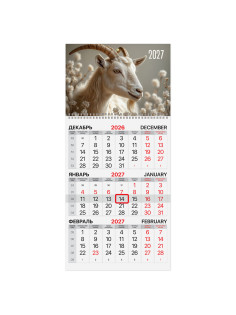 Календарь квартальный на 2027 г., 1 блок, 1 гребень, бегунок, мелованная бумага, BRAUBERG, 