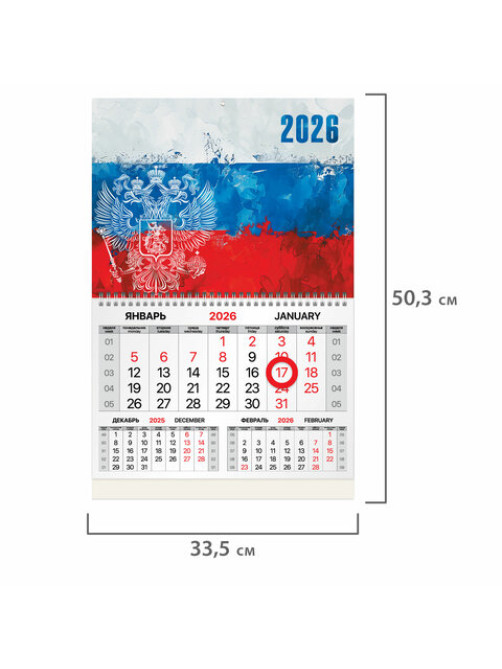 Календарь квартальный 2026 г., 1 блок, 1 гребень, магнитный курсор, мелованная бумага, BRAUBERG, 