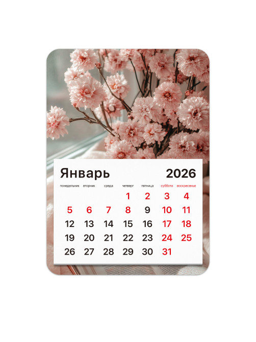 Календарь отрывной на магните на 2026 г., BRAUBERG, 130x180 мм, склейка, 