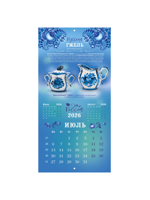 Календарь настенный перекидной 2026 г., BRAUBERG, 12 листов, 28,5х28,5 см, 