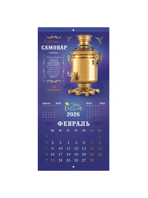 Календарь настенный перекидной 2026 г., BRAUBERG, 12 листов, 28,5х28,5 см, 