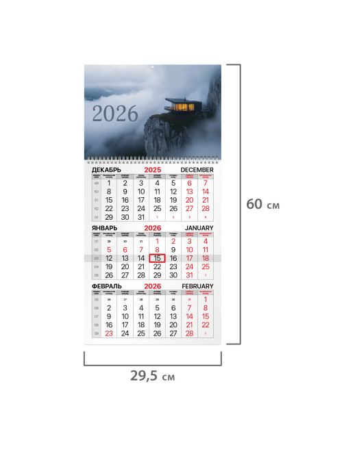Календарь квартальный на 2026 г., 1 блок, 1 гребень, бегунок, мелованная бумага, BRAUBERG, 