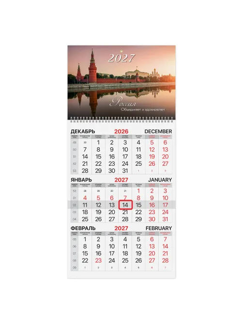 Календарь квартальный на 2027 г., 1 блок, 1 гребень, бегунок, офсет, BRAUBERG, 