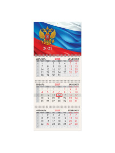 Календарь квартальный 2027 г., 3 блока, 3 гребня, бегунок, офсет, BRAUBERG, 