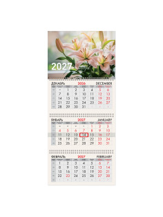 Календарь квартальный 2027 г., 3 блока, 3 гребня, бегунок, офсет, BRAUBERG, 