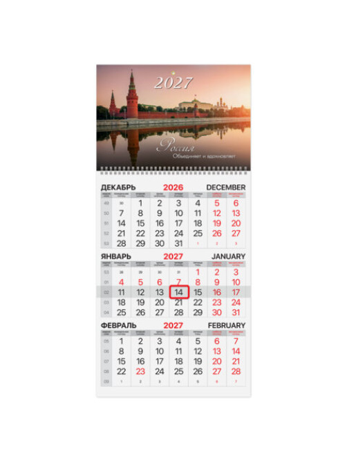 Календарь квартальный на 2027 г., 1 блок, 1 гребень, бегунок, офсет, BRAUBERG, 